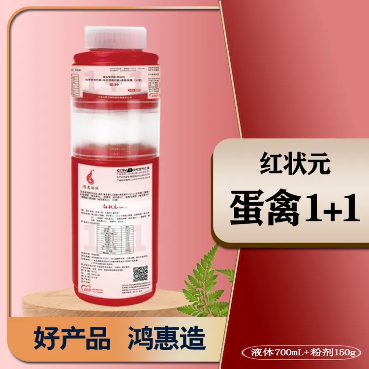 红状元蛋禽1+1增蛋延长产蛋提高免疫力节本增效饲料添加剂