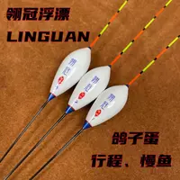 全新翎冠高品质孔雀羽N04高灵敏浮漂鸽子蛋行程打浮鲤鱼鲫鱼行程