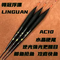 全新翎冠AC10高灵敏快速底钓打快鱼避杂鱼坑竞技浮漂鱼漂红色垂钓