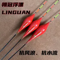 翎冠追名S06高灵敏黑坑鲫鱼抗风浪抗水流混养行程浮漂血芦去壳