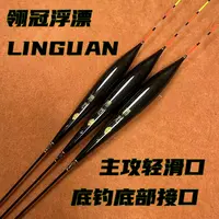 全新翎冠ac13水晶硬尾轻口王高灵敏浮漂竞技浮漂黑坑偷驴正钓