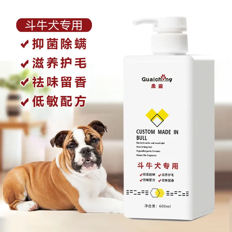 斗牛犬专用宠物沐浴露抑菌止痒除臭祛污美白狗狗洗澡用品香波浴液