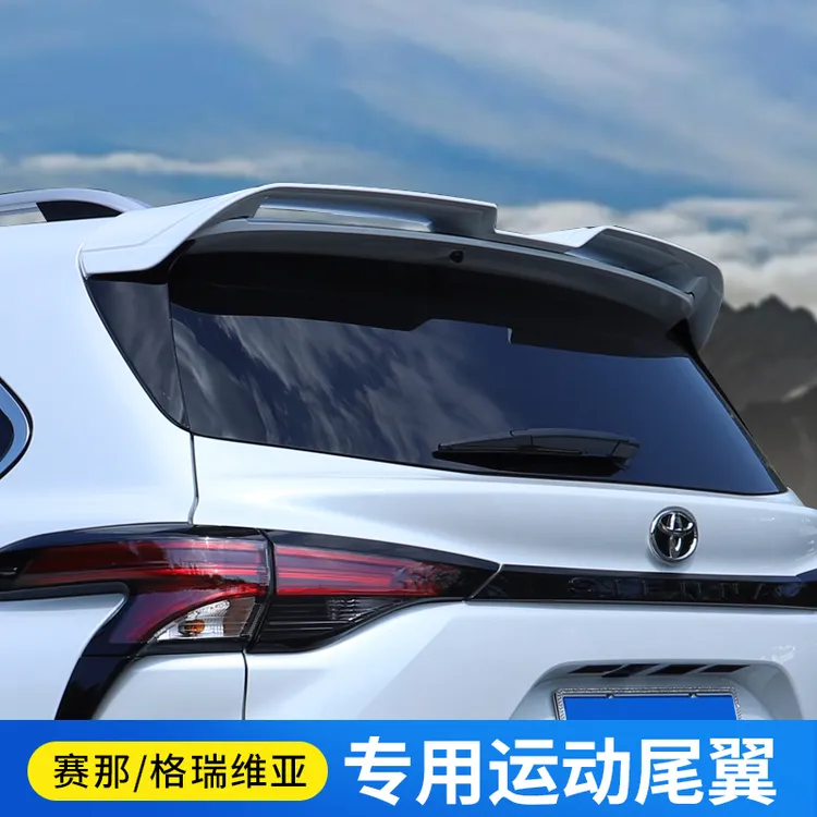 适用于丰田赛那/格瑞维亚尾翼免打孔塞纳烤漆顶翼改装专用品配件