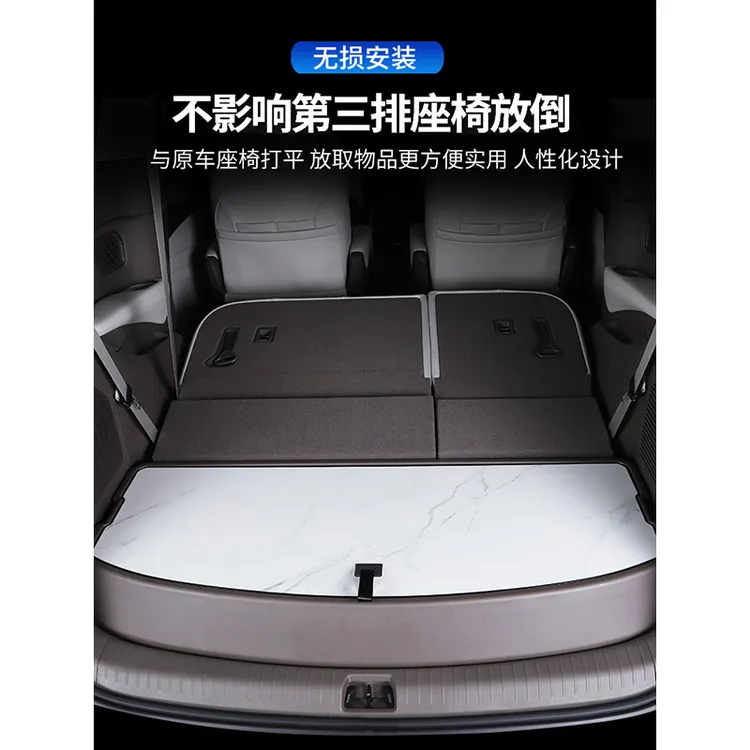 【25款三排电动座椅专用】腾势D9后备箱储物盒专用尾箱后备箱储物箱