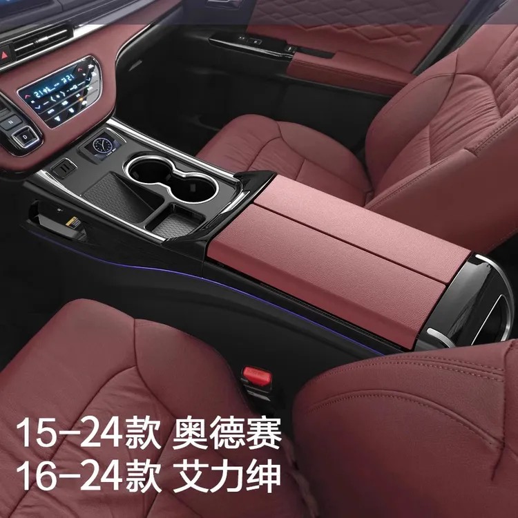15-25年奥德赛扶手箱新老款专用冰箱扶手箱艾力绅中央储物箱改装