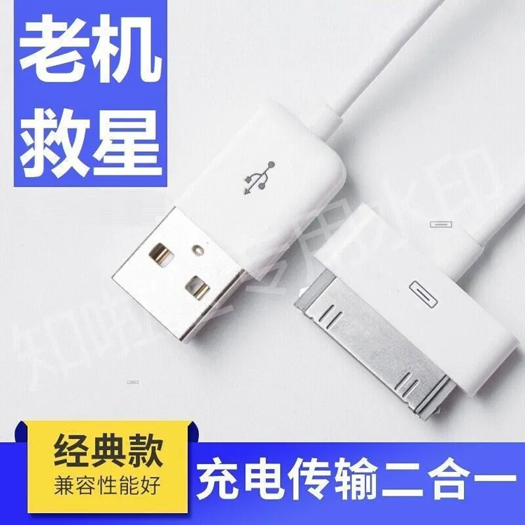 适用苹果4s数据线宽口iPhone4/ipad2/3手机数据touch4充电线超长1