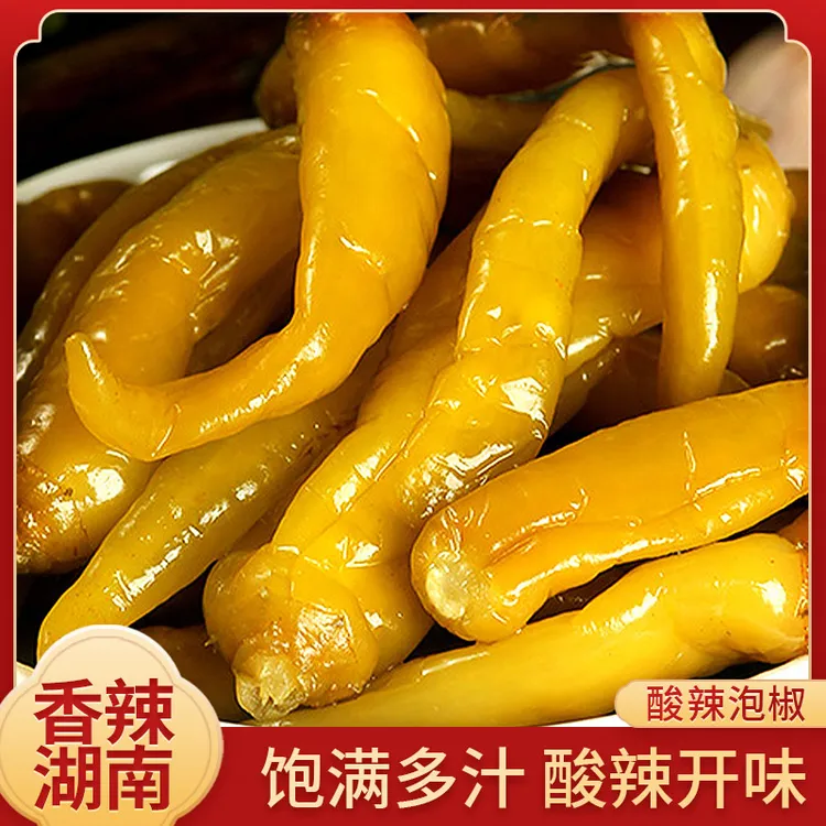 湖南特产泡椒酸辣椒农家老坛酸辣传统开味下饭菜咸菜袋装腌辣椒