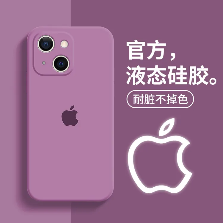 苹果14手机壳液态硅胶iPhone15新款13pro男女11超薄x简约12promax
