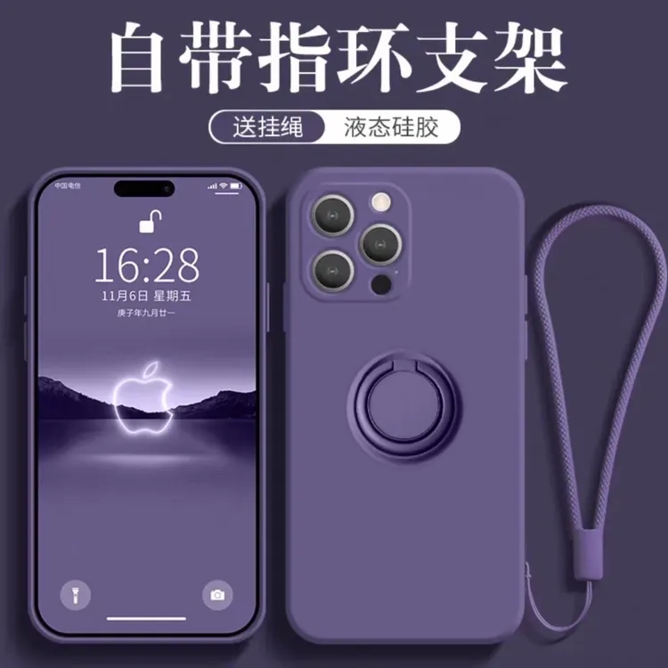 苹果15手机壳液态硅胶iPhone16promax新款14pro防摔13p指环支架12