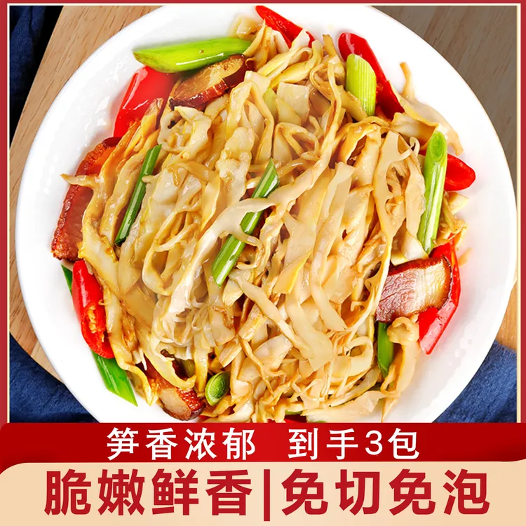 【到手3袋】原味糯米笋笋尖笋香浓郁脆嫩爽口新鲜笋丝248g/袋下饭菜