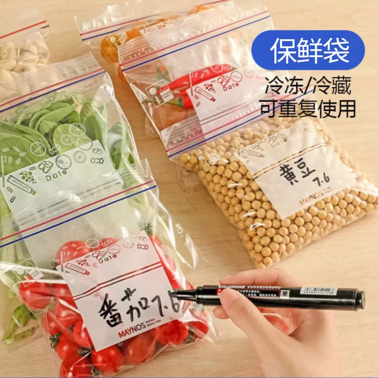 密封袋保鲜食品包装袋自封家用塑封袋加厚冰箱收纳冷冻分装袋RX