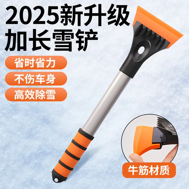 硅胶除雪铲铲雪板冬季车玻璃铲子刮霜汽车刮雪二合一铲冰刮冰神器
