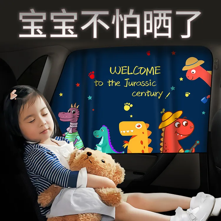 汽车夏季遮阳帘磁吸窗帘防晒隔热车内遮阳挡后排车窗遮光车载侧窗