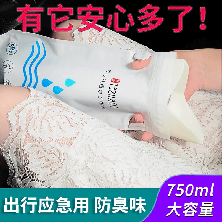 应急袋堵车上厕所的神器汽车方便厕所小便器男女通用儿童旅行袋