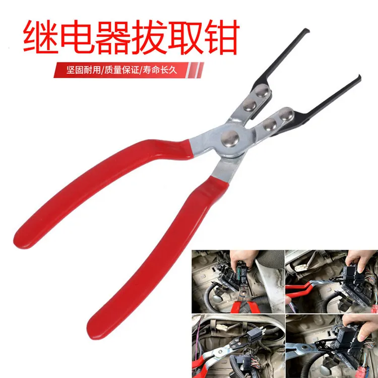 继电器拔取钳拉拔拆卸器保险丝拔取钳汽车继电器取钳拆卸汽保工具
