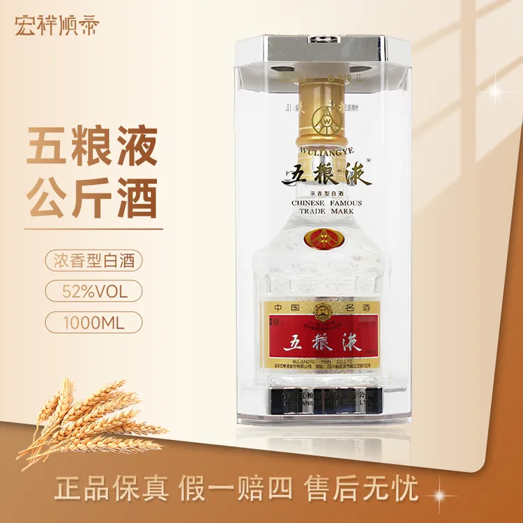 五粮液公斤装大瓶（2016年产）大容量收藏摆柜宴请用酒52度1000ml