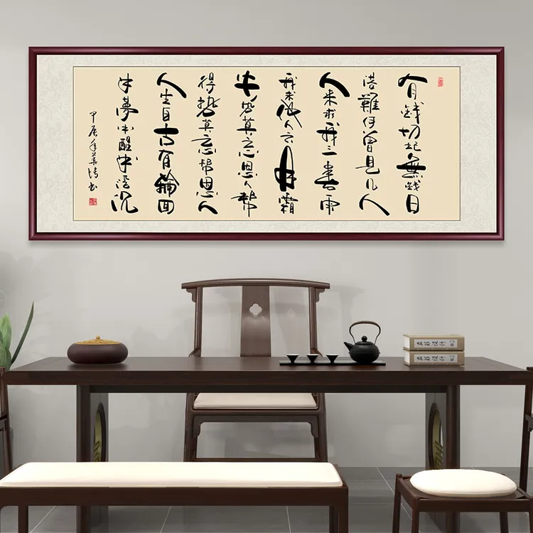 有钱切记无钱日手写字画办公室挂画客厅背景墙装饰画装裱书法作品