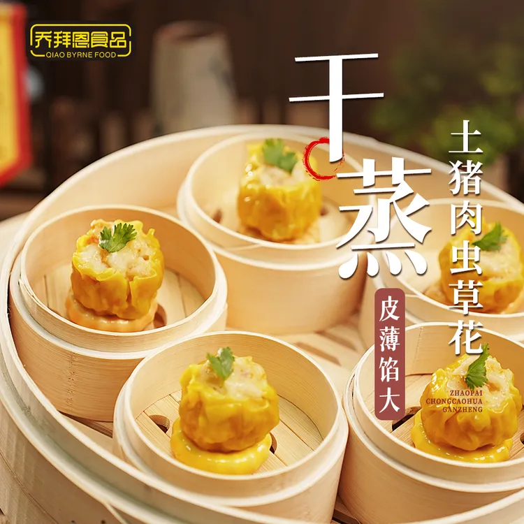 【乔拜恩食品】一周早餐套餐糯米鸡煎饺马拉糕干蒸广式早餐早茶点心