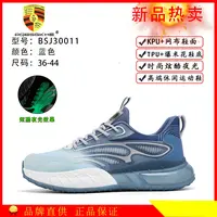 四季时尚情侣潮流休闲运动鞋百搭跑步网面夜光透气BSJ30011