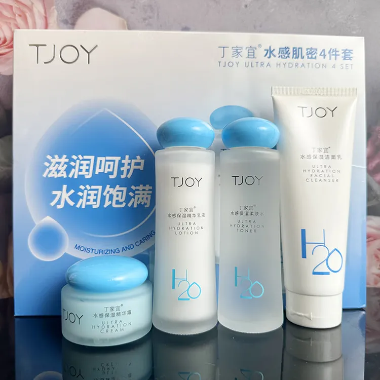 丁家宜水感保湿肌密女士补水保湿洗面奶爽肤水乳液面霜套装护肤品