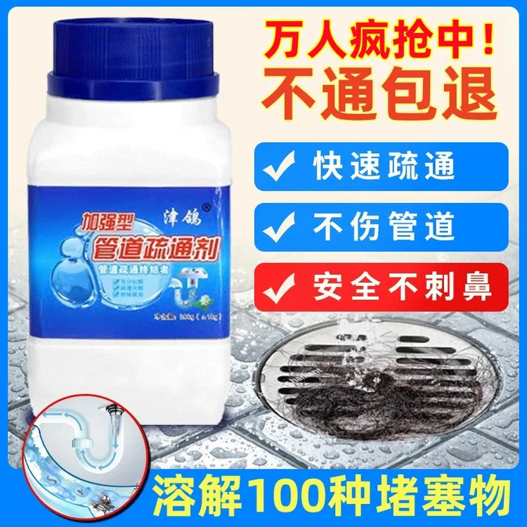 强力管道疏通剂家用厨房油污卫生间堵塞地漏防臭下水通厕神器瓶装