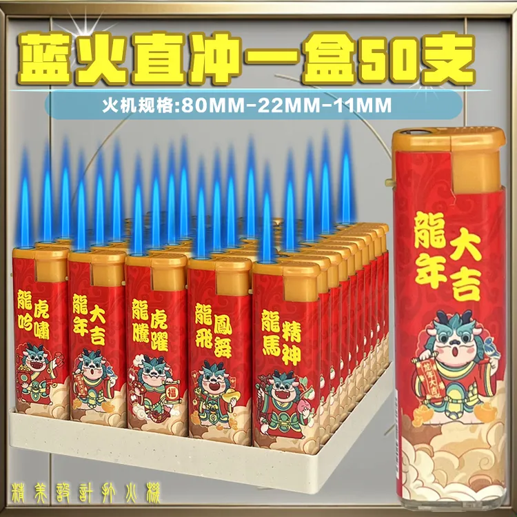 【精选优选】蓝火直冲打火机铜质出火口可充气防风防爆坏机包赔便宜