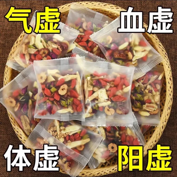 【30包-50包黄芪当归红枣党参人参桑葚黑枸杞玫瑰花男女熬夜养生茶