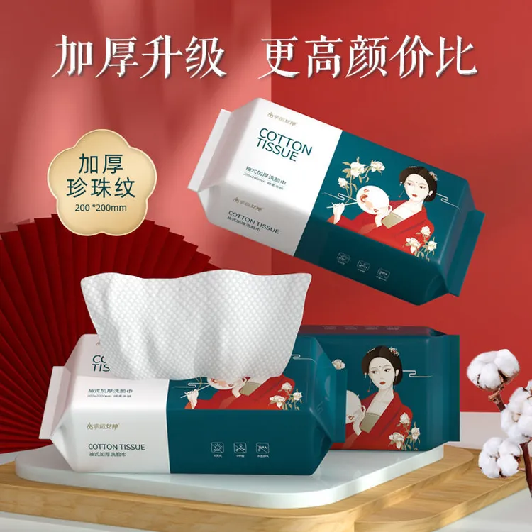 国潮风一次性纯棉洗脸巾抽取式洁面巾棉柔巾干湿两用擦脸巾绵柔