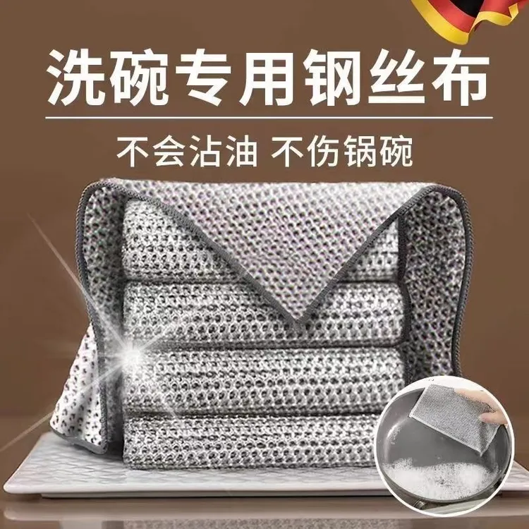 洗碗布清洁布不沾油无痕抹布厨房洗碗巾刷耐磨加厚家用多功能