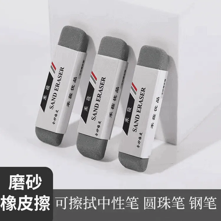 【升级款】磨砂橡皮擦可擦中性笔圆珠笔铅笔不留痕少擦屑红号