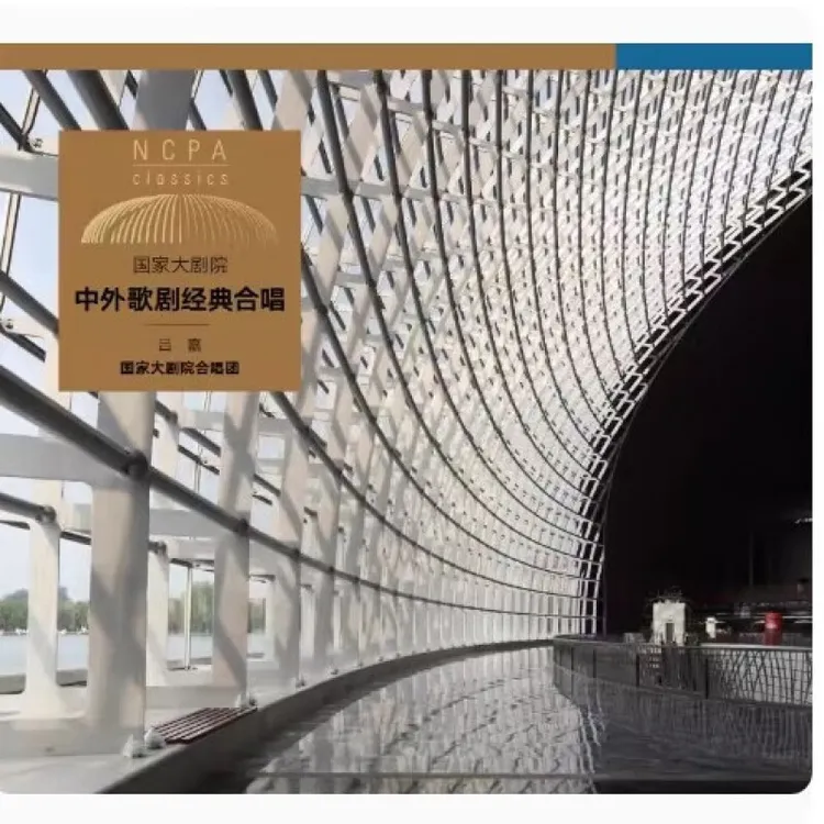 【国家大剧院】中外经典歌剧合唱-国家大剧院合唱团 2CD 816200011