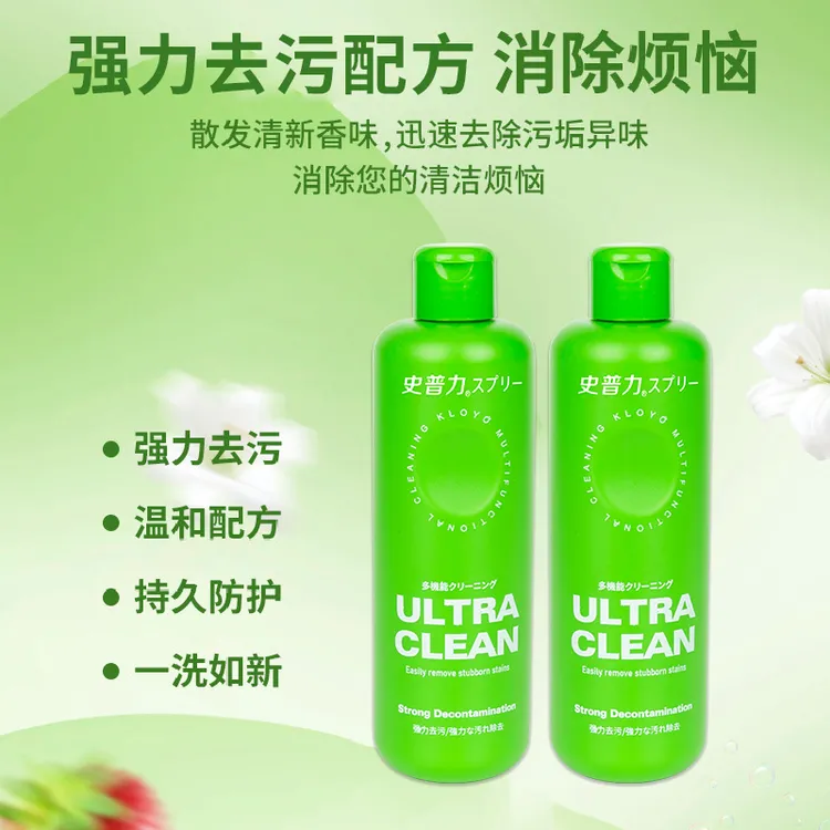 日本史普力【多功能清洁乳】瓷砖玻璃水垢去污垢清洗剂不锈钢除油