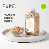 田喜粮鲜【品牌专卖】有机大麦米全谷物颗粒饱满粥饭