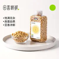 田喜粮鲜【品牌专卖】朝阳黄豆380g五谷杂粮粗粮有机黄豆