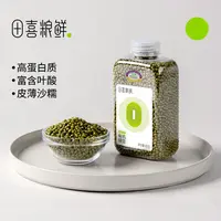 田喜粮鲜【品牌专卖】 有机绿豆 明绿豆 绿豆汤 煮粥杂粮伴侣  450g