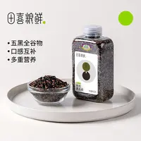 田喜粮鲜【品牌专卖】有机黑五谷 黑色谷物黑芝麻糊黑色米糊