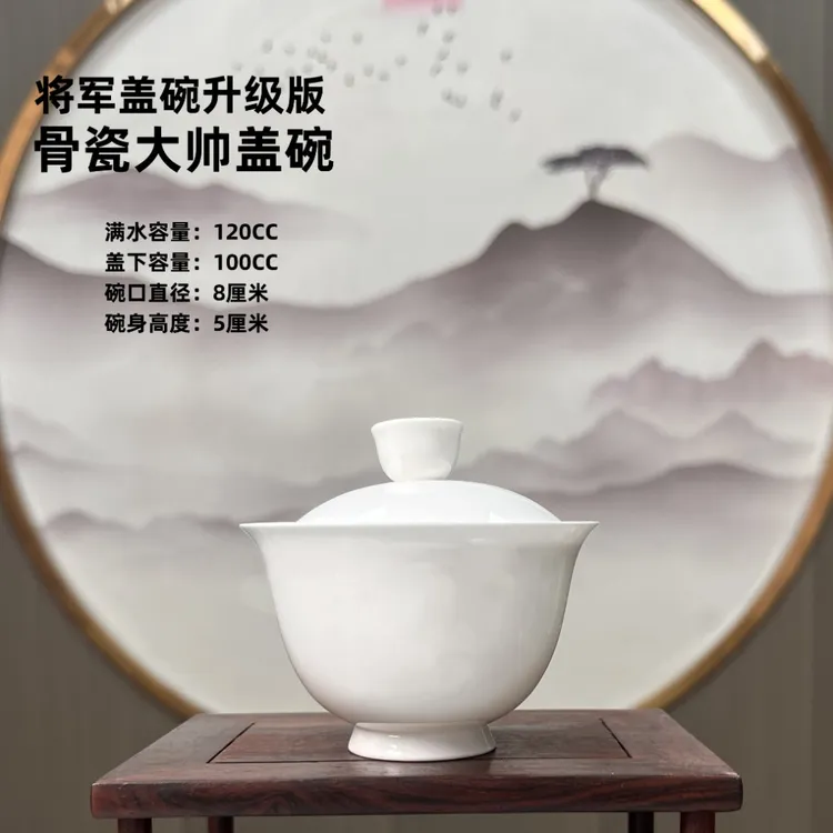 纪森潮州骨瓷手工二才高脚将军薄胎骨质瓷陶瓷茶具带盖茶盖碗