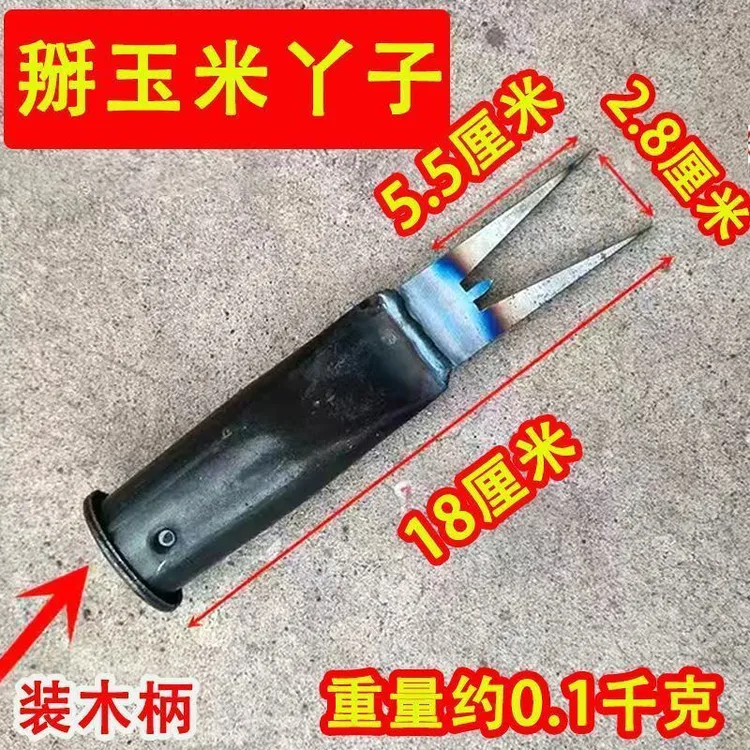 优托新款掰玉米丫子工具农用去除玉米分叉的好工具省力铲头