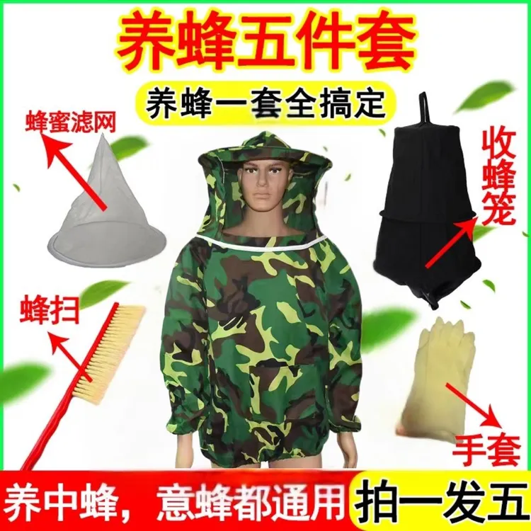 防蜂服养蜜蜂衣服全套养蜂工具防蜂衣蜜蜂防护服蚊虫防护服掰玉米
