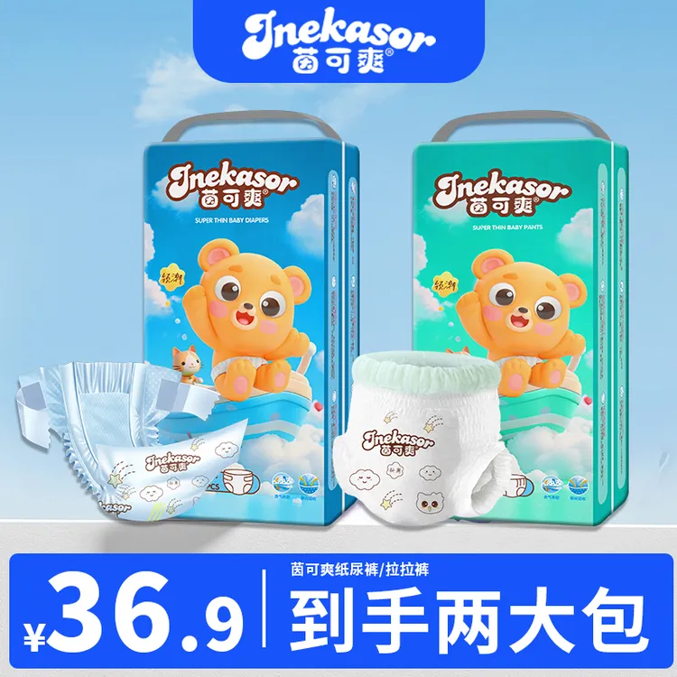 【到手两包】新生儿婴儿全包臀拉拉裤超薄尿不湿透气纸尿裤学步裤