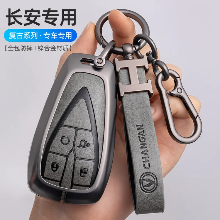 适用于长安CS75plus钥匙套UNIT逸达CS35PLUS X7CS5 X5 CS35,UNIZ