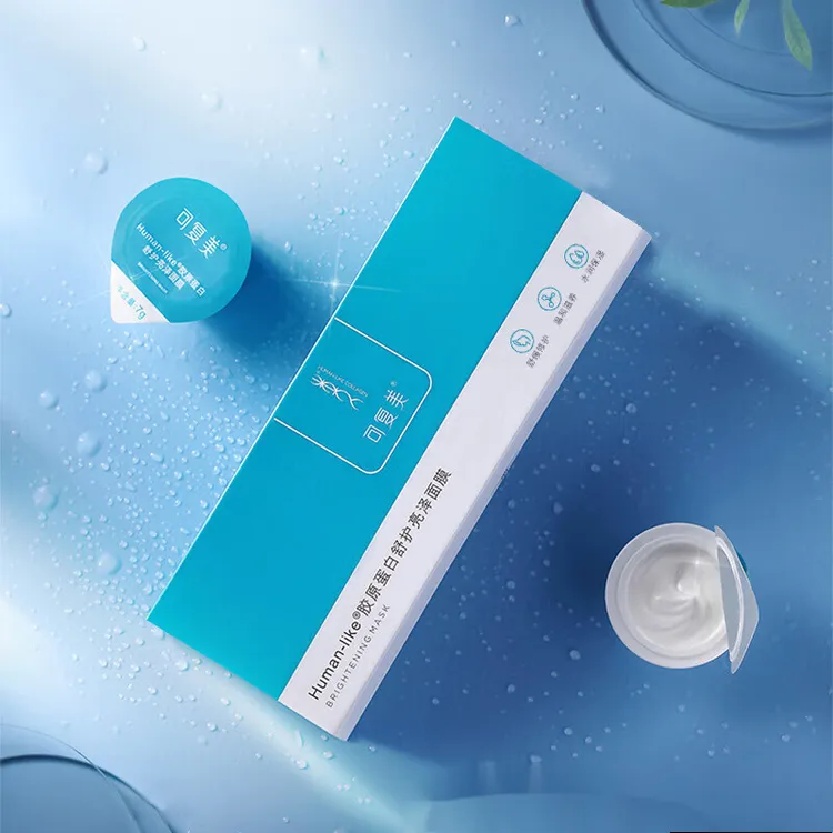 【小蓝杯涂抹面膜】胶原蛋白舒护亮泽面膜补水保湿舒缓去黄提亮涂抹