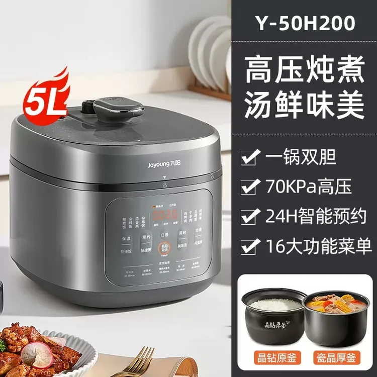 九阳电压力锅智能电高压锅饭煲家用官方1双胆3-4人正品
