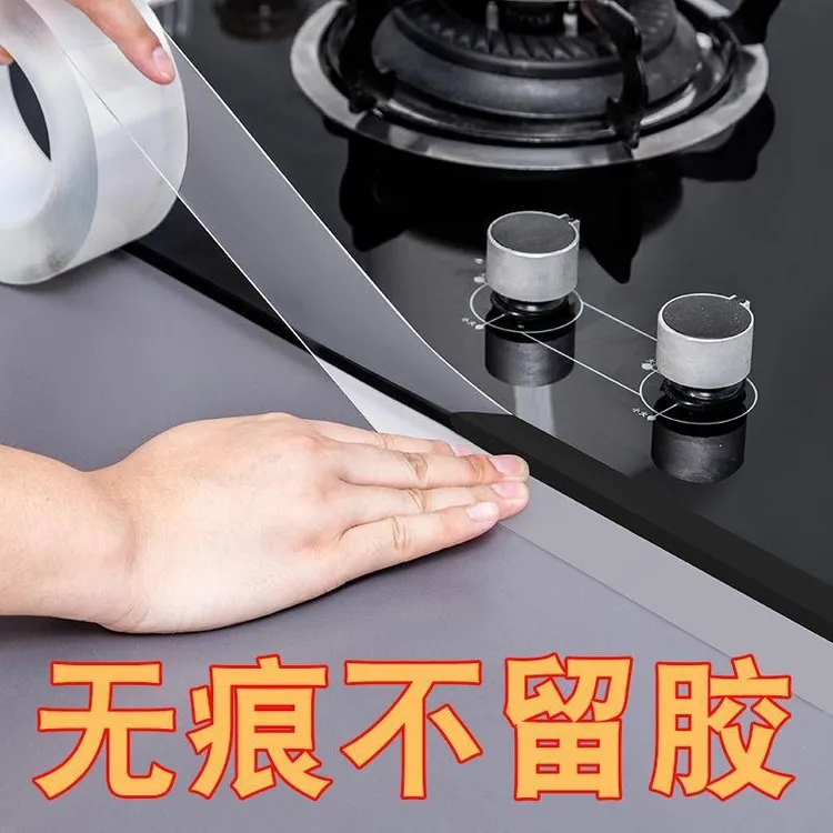 透明防霉卫生间胶带密封条灶台厨房水槽防水贴条防油美缝贴水池用