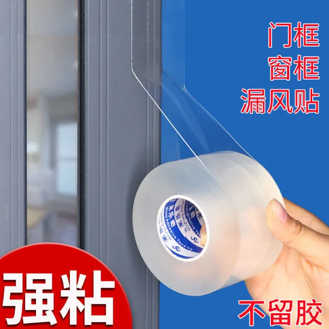 封窗户胶贴挡风缝隙密封神器防风胶条塑钢窗框漏风胶窗缝封窗胶带