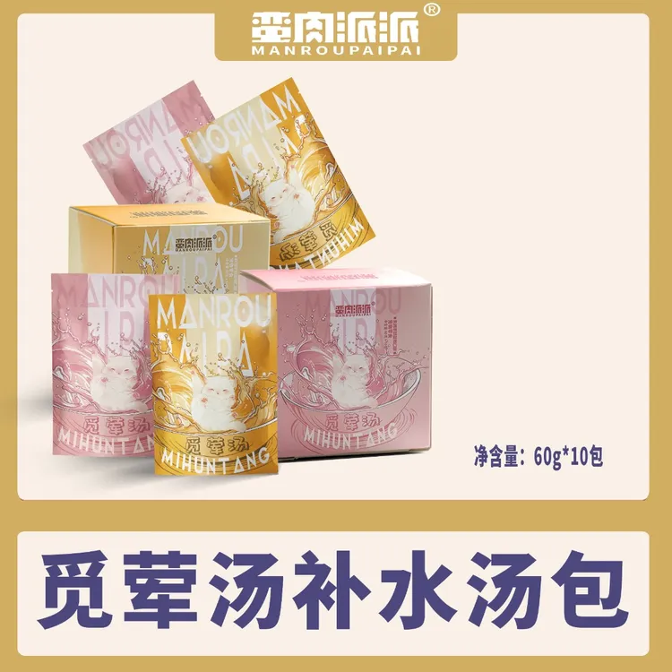 【觅荤汤 】奶昔补水汤包 鸡肉 乳鸽口味 60g*10包 羊乳蓝莓蔓越莓