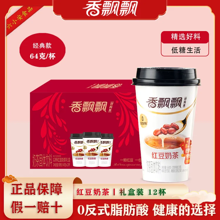香飘飘红豆奶茶12杯礼盒装日期新鲜软糯香甜秋冬热饮居家囤货送礼