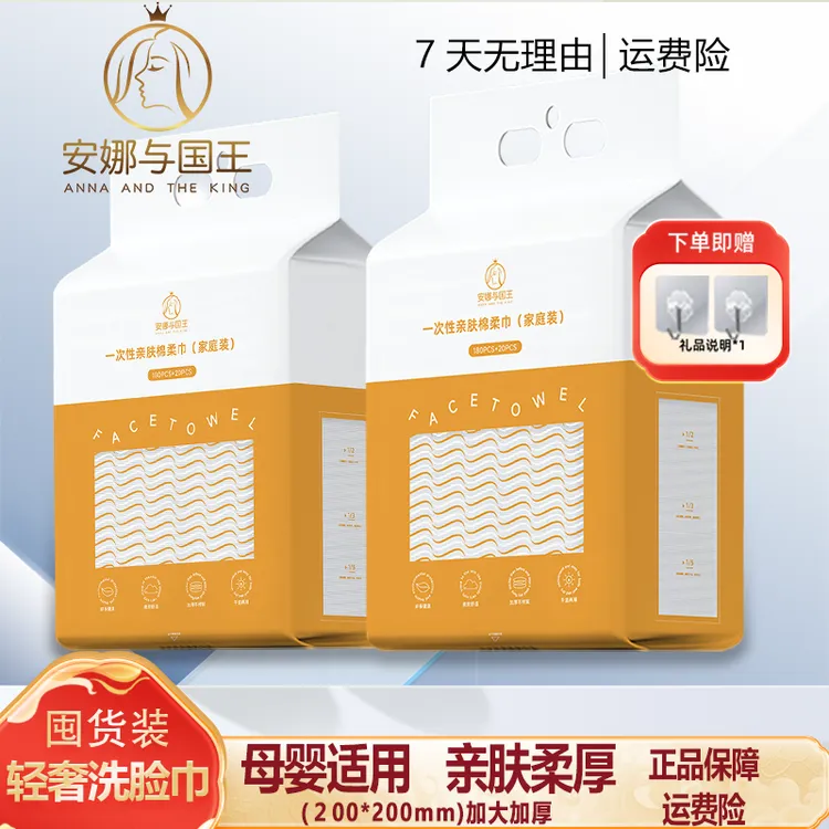 轻奢柔软亲肤洗脸巾一次性抽取式可抽加大加厚干湿两用赠挂钩