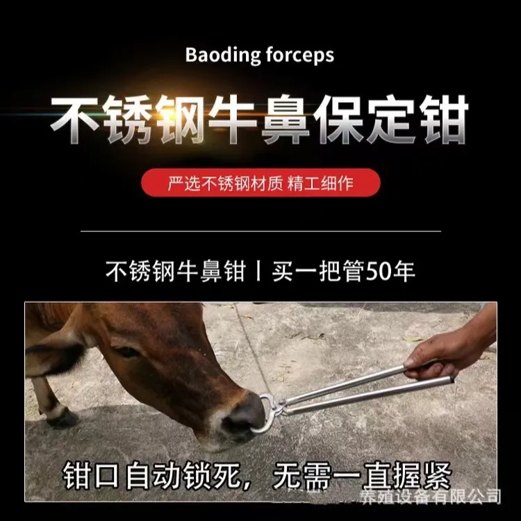 不锈钢材质长柄保定钳功能牛鼻圈免打孔可用夹牛鼻子牵引扣耐用