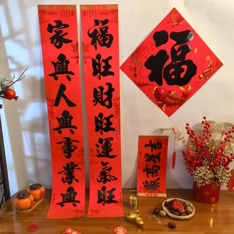 福利3副新春对联送3张福字[宽16厘米高度1.02米竖联尺寸]词语随机